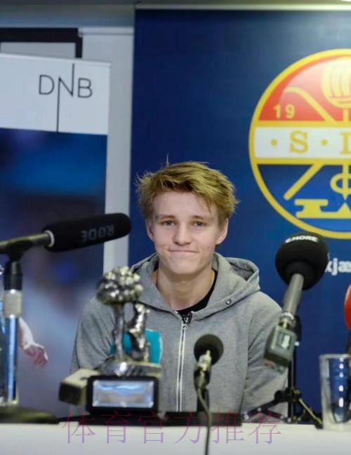 厄德高-皇马已表示让我归队 为其踢球是我的梦想