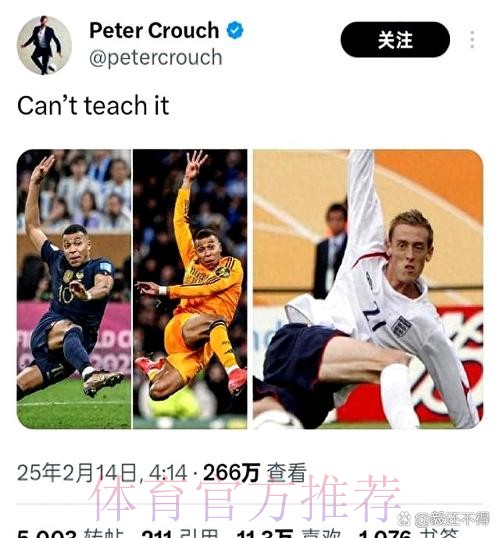 克劳奇-曼联可以考虑租借贝尔 皇马对待他缺乏尊重